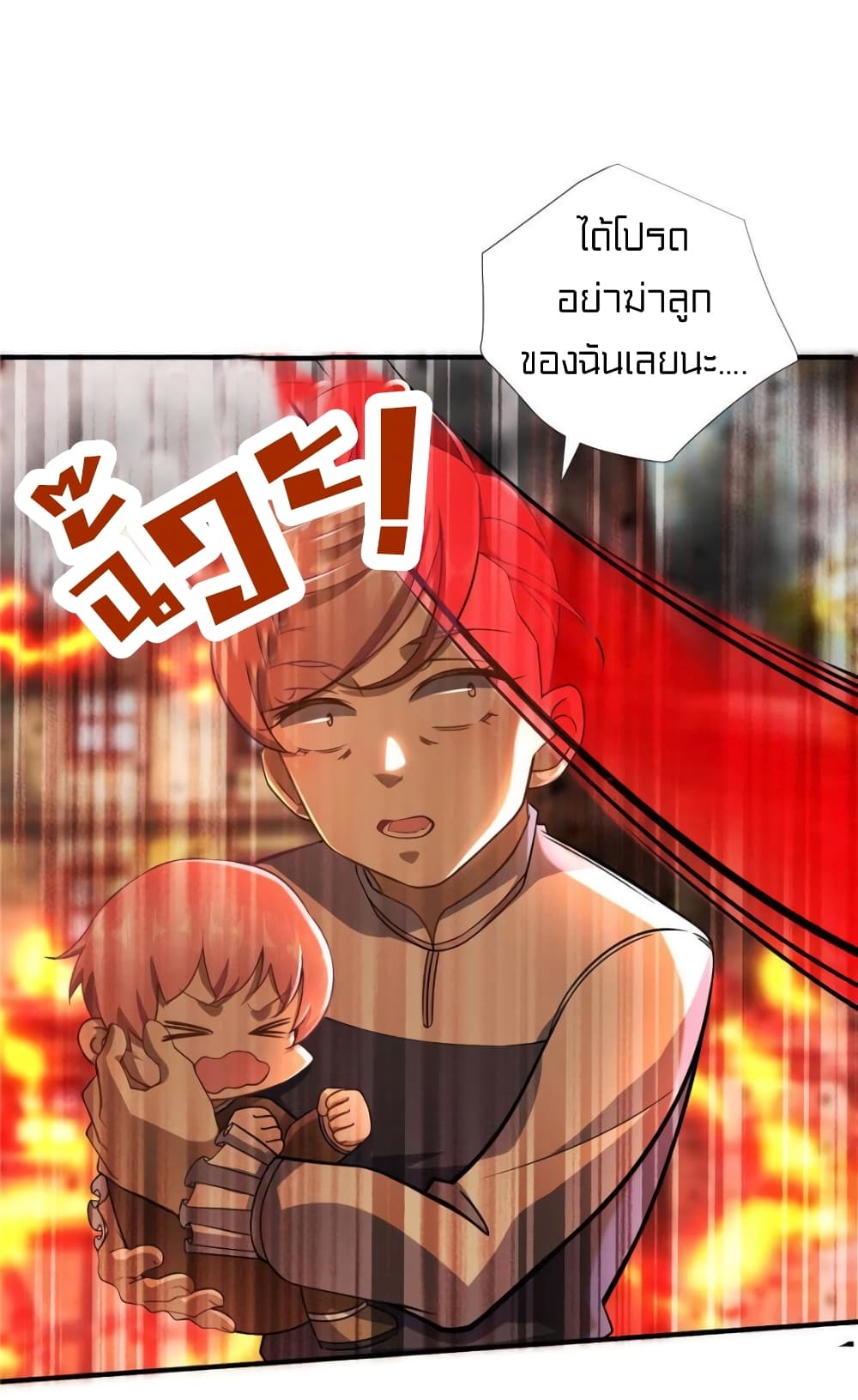 It’s not Easy to be a Man after Traveling to the Future ตอนที่ 45 (7)